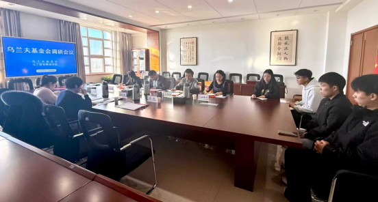 乌兰夫基金会领导莅临我院调研指导